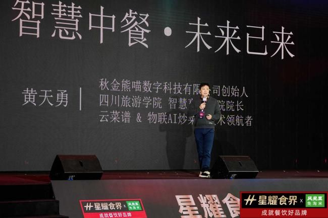 餐饮品牌共聚成都中国餐饮影响力峰会干货揭秘！麻将胡了电子游戏100+头部品牌、300+(图5)