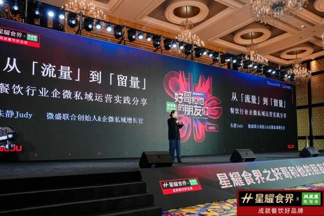 餐饮品牌共聚成都中国餐饮影响力峰会干货揭秘！麻将胡了电子游戏100+头部品牌、300+(图3)