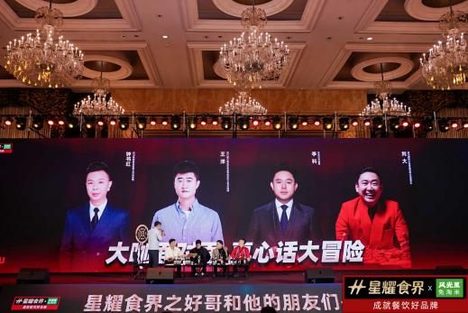 餐饮品牌共聚成都中国餐饮影响力峰会干货揭秘！麻将胡了电子游戏100+头部品牌、300+(图6)