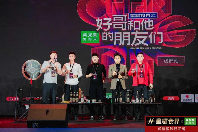 餐饮品牌共聚成都中国餐饮影响力峰会干货揭秘！麻将胡了电子游戏100+头部品牌、300+(图11)