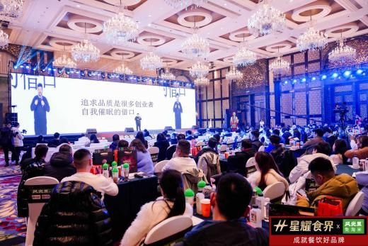餐饮品牌共聚成都中国餐饮影响力峰会干货揭秘！麻将胡了电子游戏100+头部品牌、300+(图12)