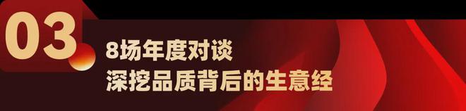 7个年度重磅议题解码餐饮新十年！麻将胡了试玩平台倒计时8天！2