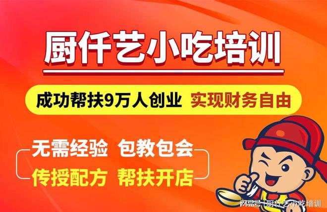 课程揭秘餐饮创业的黄金选择！麻将胡了想学鸡公煲？重庆培训(图4)