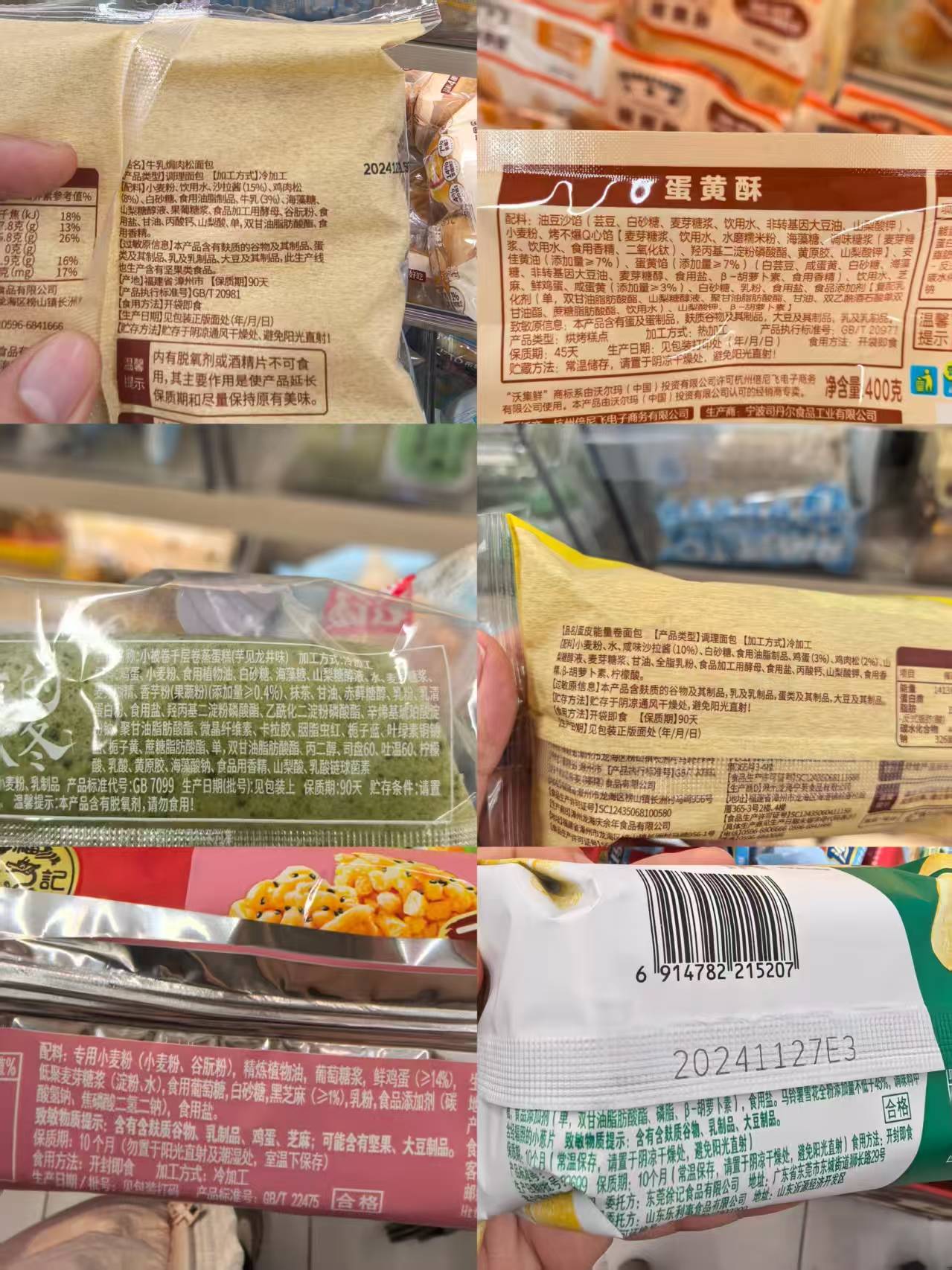 脱氢乙酸钠记者走访发现大部分品牌已不再添加麻将胡了试玩平台新国标实施！面包糕点告别(图2)