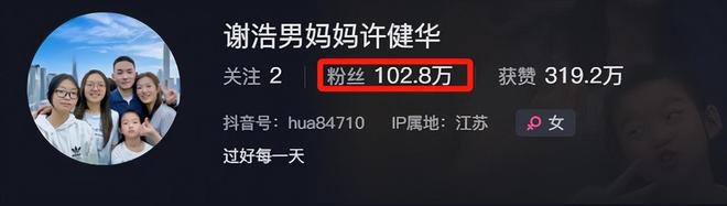 播谢爸带孩子头发白了！邻居透露现任近况麻将胡了模拟器试玩谢妈杭州拍古装照学直(图8)