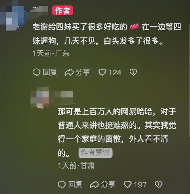 播谢爸带孩子头发白了！邻居透露现任近况麻将胡了模拟器试玩谢妈杭州拍古装照学直(图16)