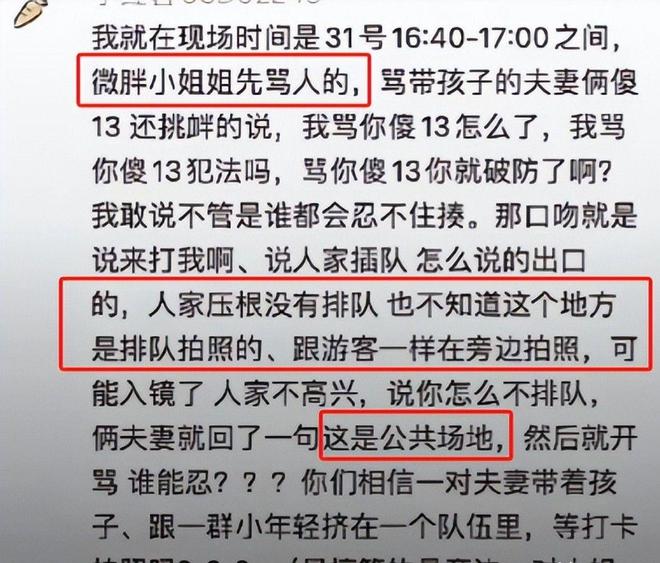 兔子姐”衣服被扒目击者发声孩子爸先动手麻将胡了2游戏入口迪士尼打架后续：“(图4)