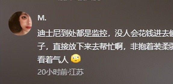 兔子姐”衣服被扒目击者发声孩子爸先动手麻将胡了2游戏入口迪士尼打架后续：“(图11)
