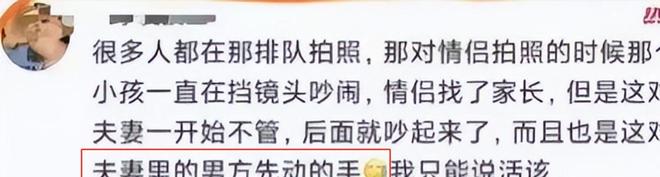 兔子姐”衣服被扒目击者发声孩子爸先动手麻