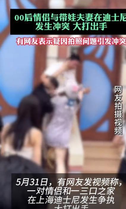 兔子姐”衣服被扒目击者发声孩子爸先动手麻将胡了2游戏入口迪士尼打架后续：“(图16)