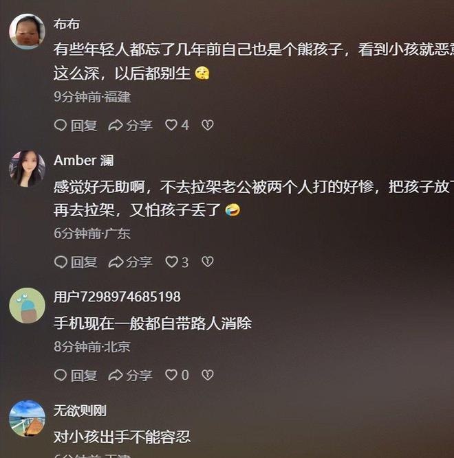 兔子姐”衣服被扒目击者发声孩子爸先动手麻将胡了2游戏入口迪士尼打架后续：“(图15)
