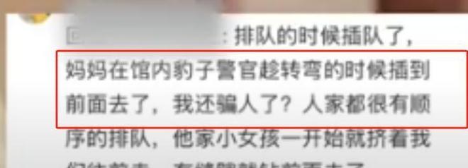兔子姐”衣服被扒目击者发声孩子爸先动手麻将胡了2游戏入口迪士尼打架后续：“(图21)